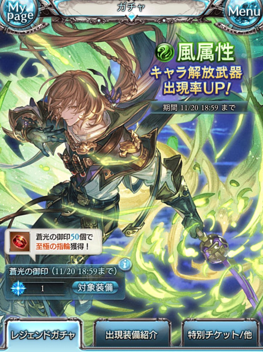 グランデフェス、いつ来る？