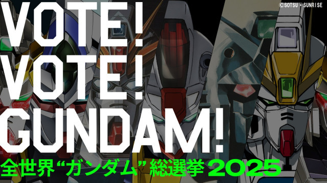 ガンダムファン投票！人気機体は？