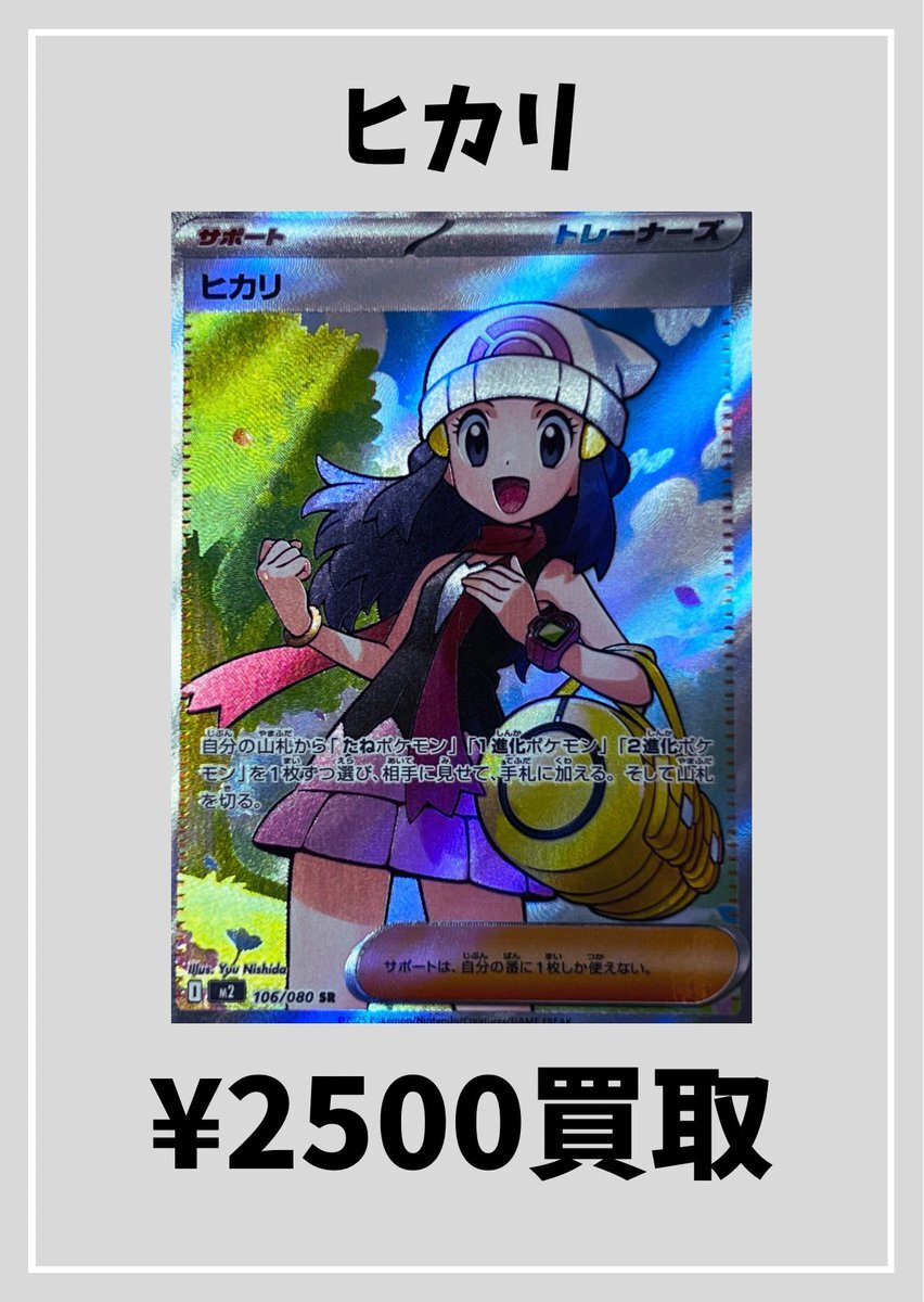 リーリエの決心ほかまとめ売り リーリエの決心 sr ポケモン - ポケカ リーリエの決心 SR その他