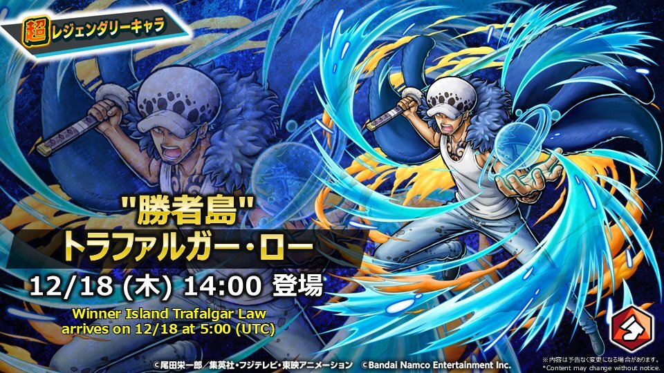 バウンティラッシュで新キャラ実装！トラファルガー・ロー関連グッズが話題に