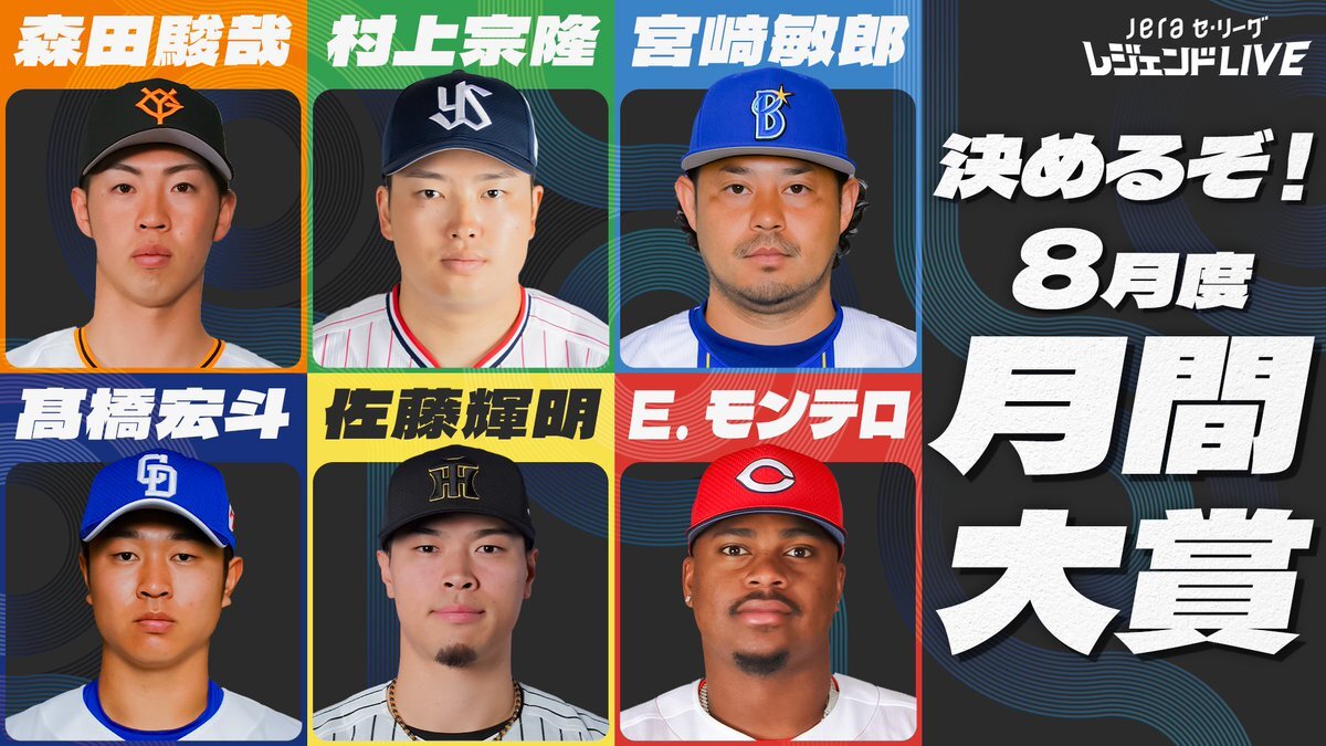 高橋宏斗」に関連する話題のポスト - Yahoo!リアルタイム検索