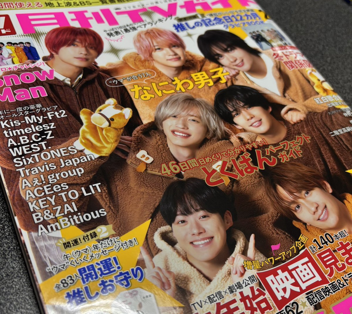 「シャッフルメッセージ」にファン歓喜！ 注目ペアや感動メッセージに反応続出！ 