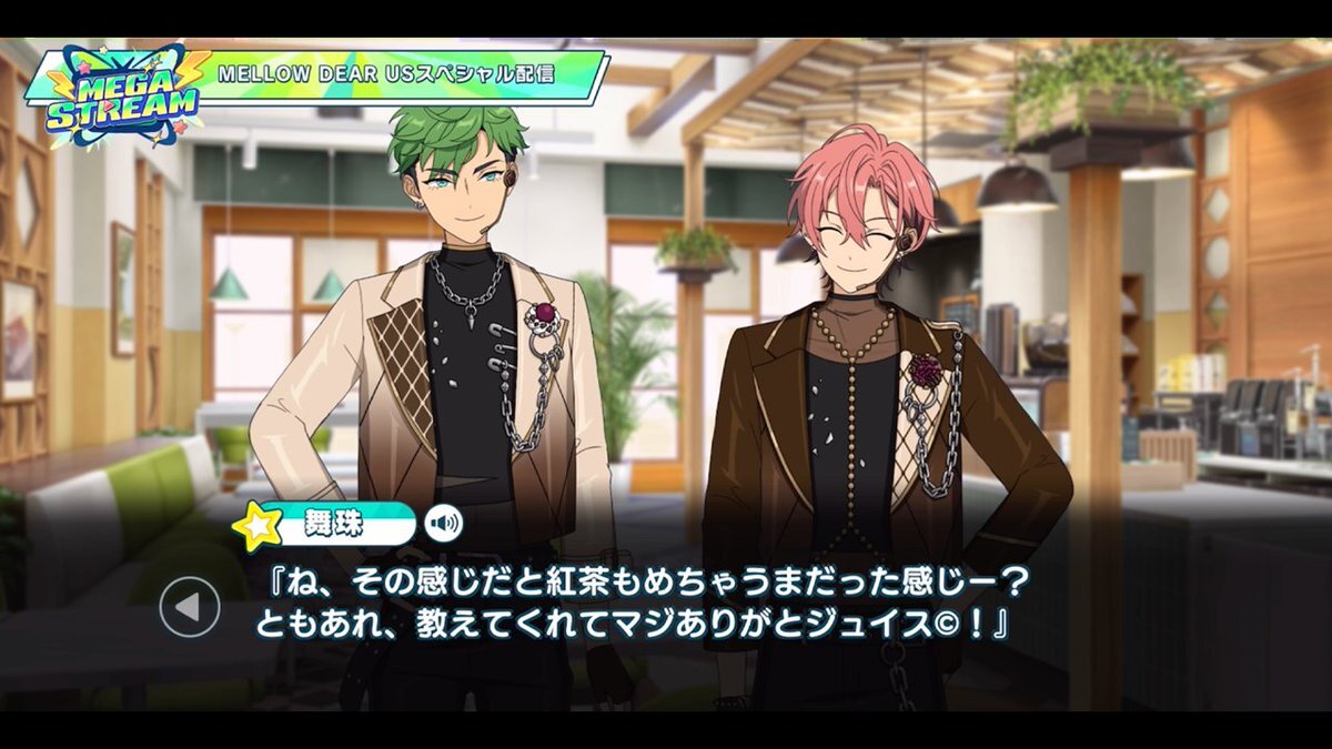 あんスタの新ユニット「MELLOW DEAR US」、ぬいぐるみが早くも人気に？