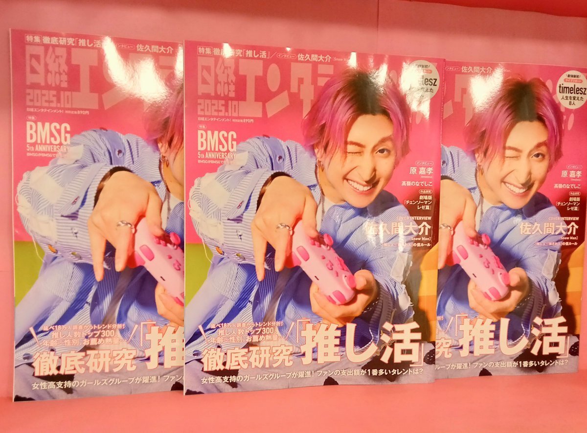 佐久間一行」に関連する話題のポスト - Yahoo!リアルタイム検索