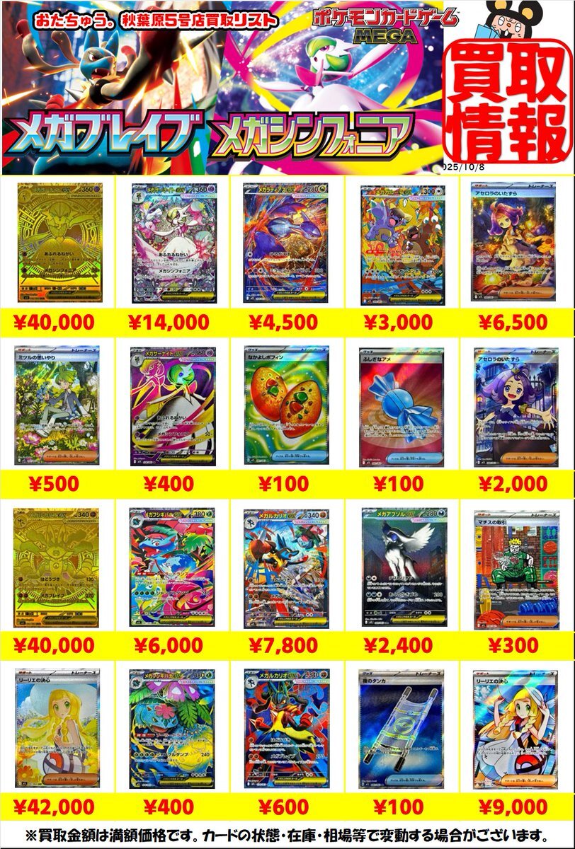 メガリザードンX ex SAR リーリエの決心SR その他SAR まとめ売り メガ