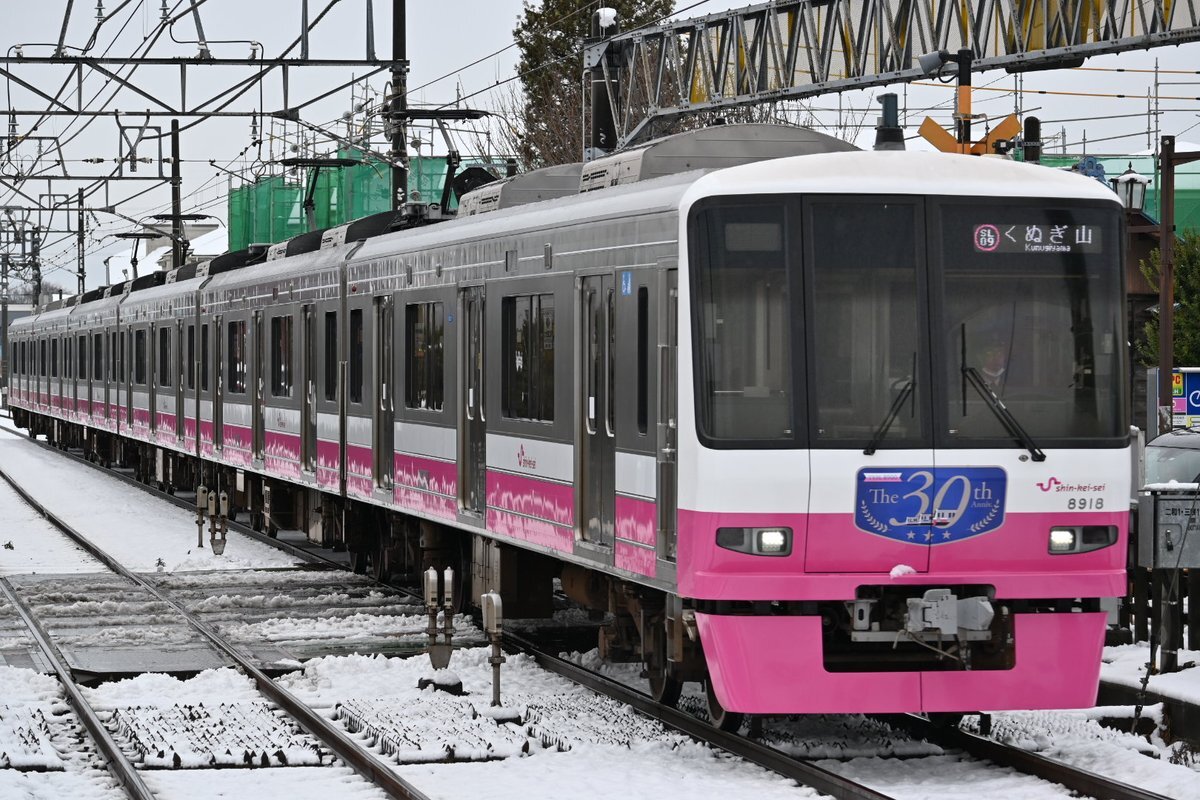 新京成　車側表示灯 新京成 車側表示灯 鉄道グッズ