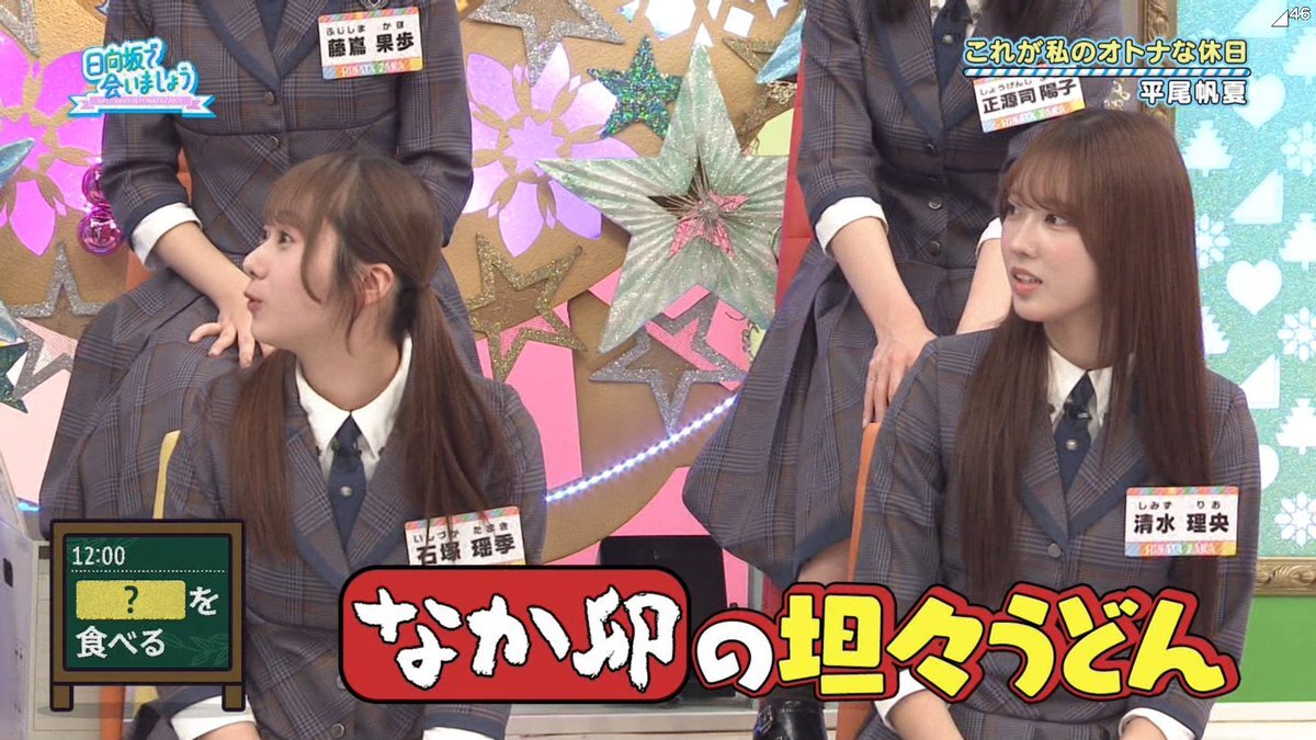 日向坂46が食べた！なか卯の坦々うどんが話題に