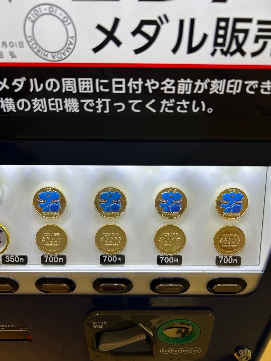 記念メダル」のYahoo!リアルタイム検索 - X（旧Twitter）を