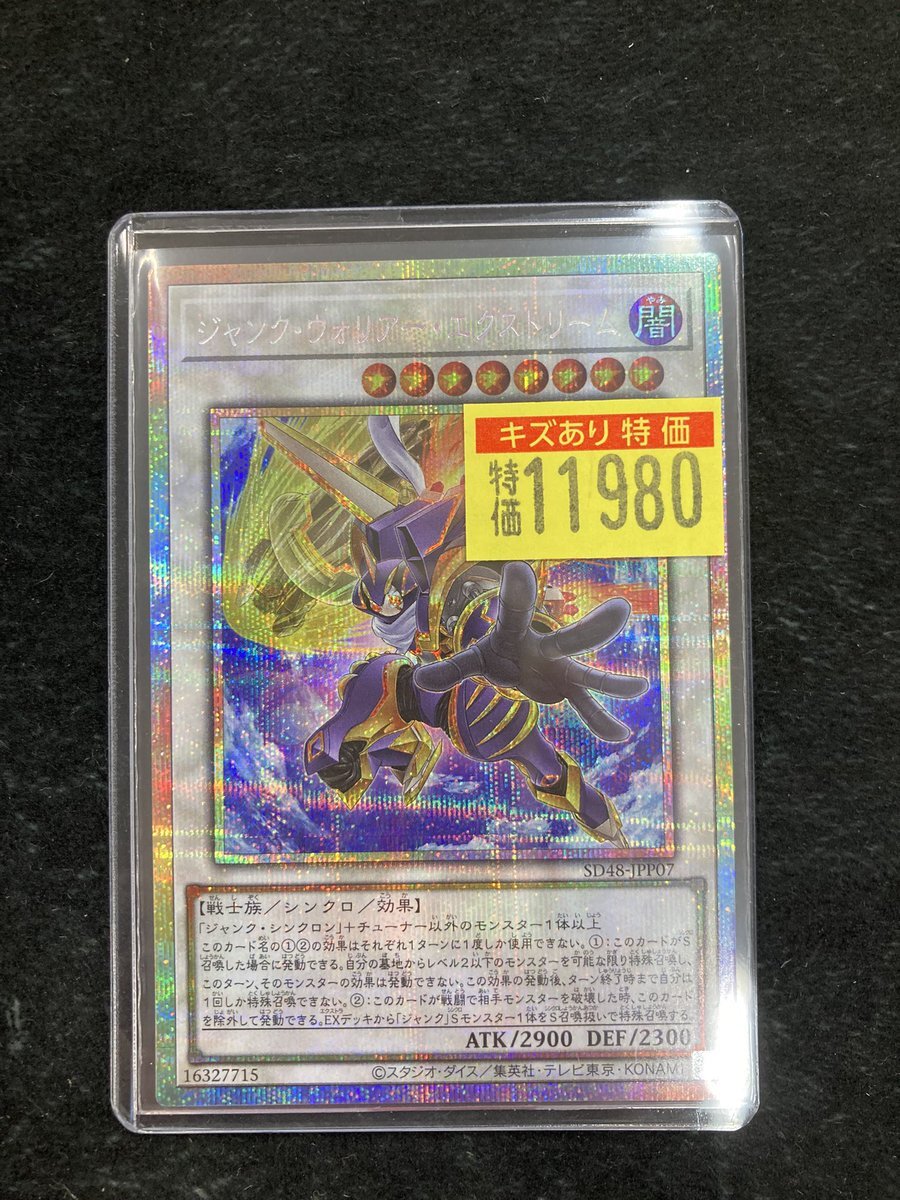 ジャンクウォリアーエクストリーム」のYahoo!リアルタイム検索