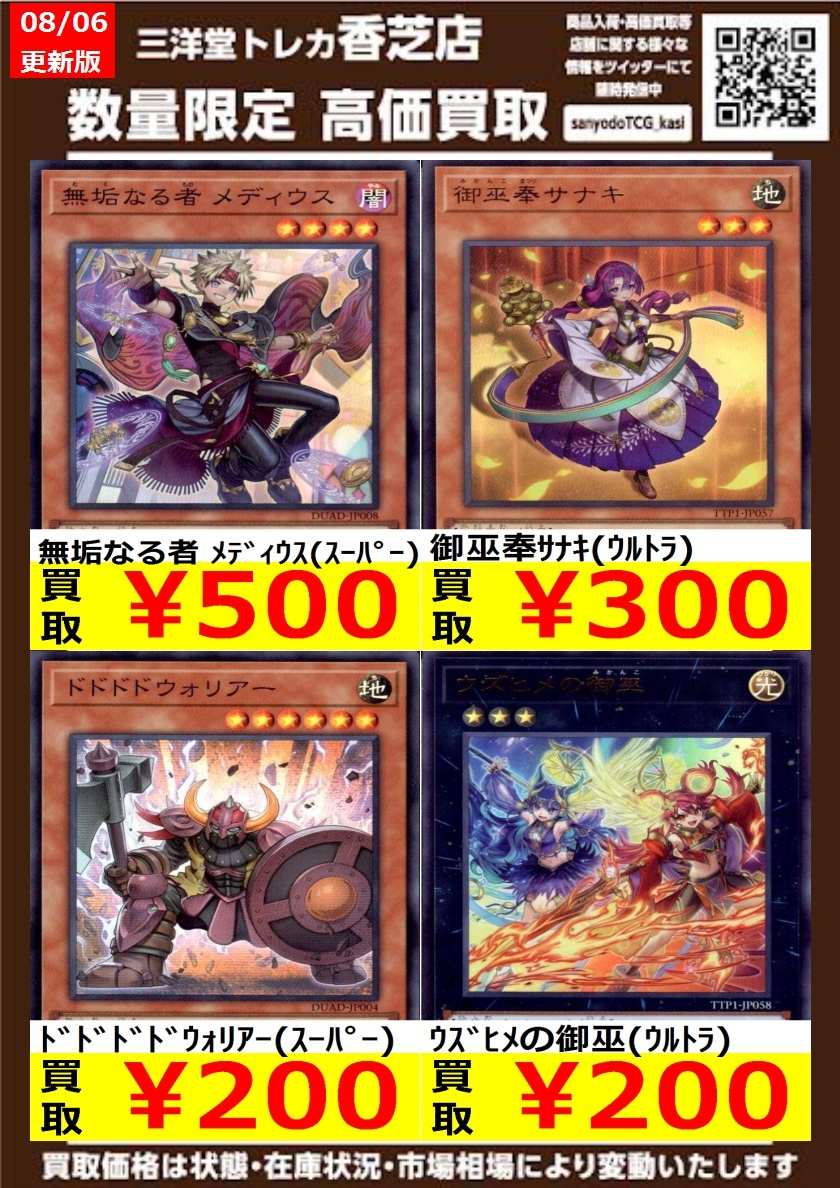 滅びの黒魔術師 ホビーステーションシングル通販店 / 滅びの黒魔術師(ウルトラレア)