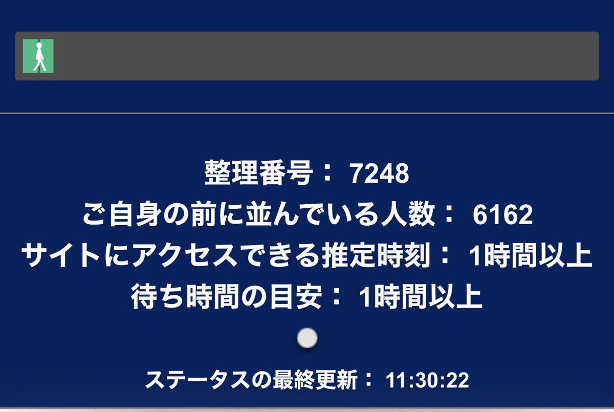 スワクル、システムエラーでアクセスできず？