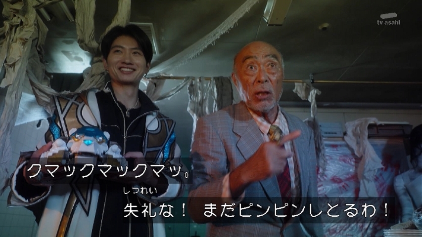 ゴジュウジャー 禽じい、お化け屋敷で活躍！ファン「面白い」の声