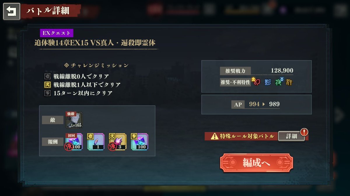 「呪術廻戦 ファントムパレード」SSR真人、デバッファーとして実装決定！