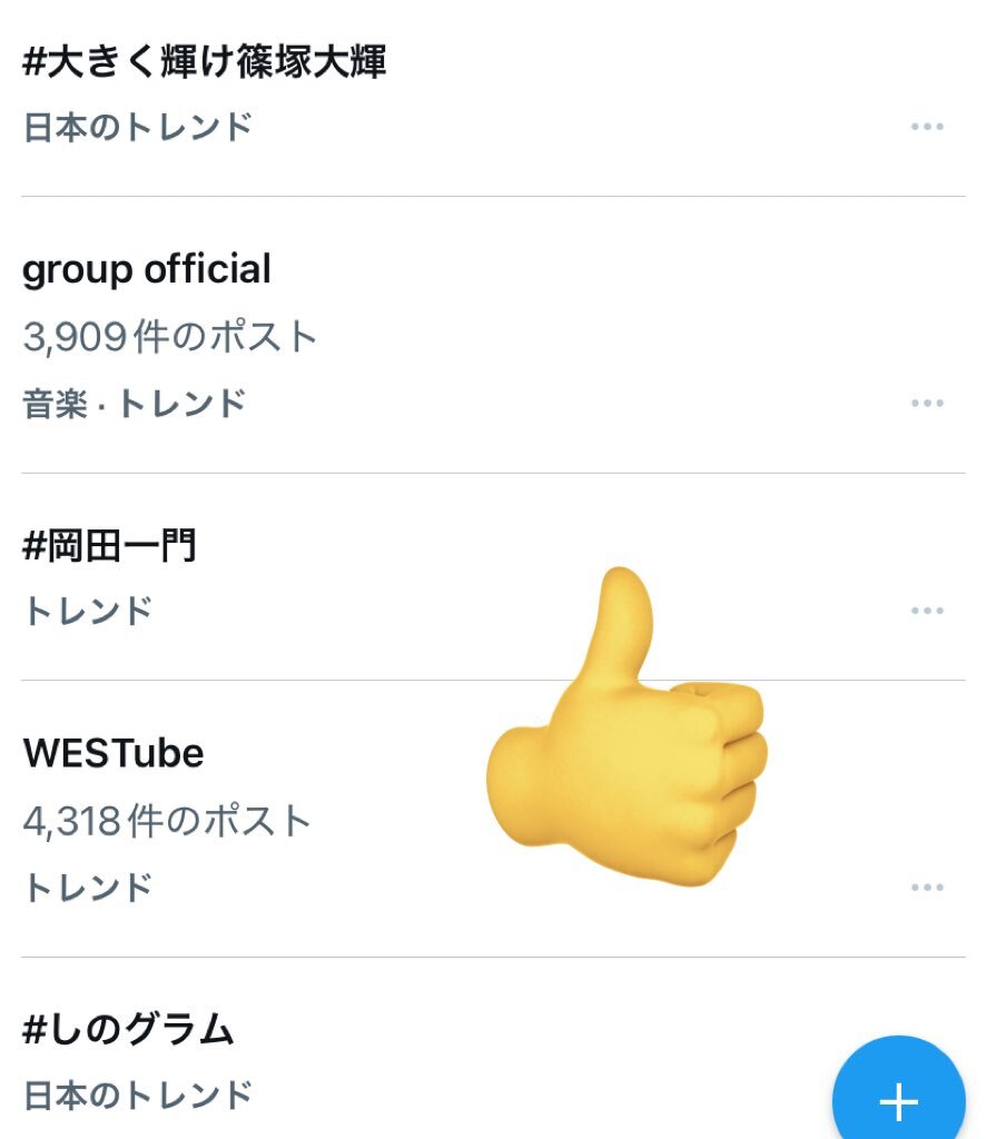 篠塚大輝、謝罪後ファンから励ましの声多数