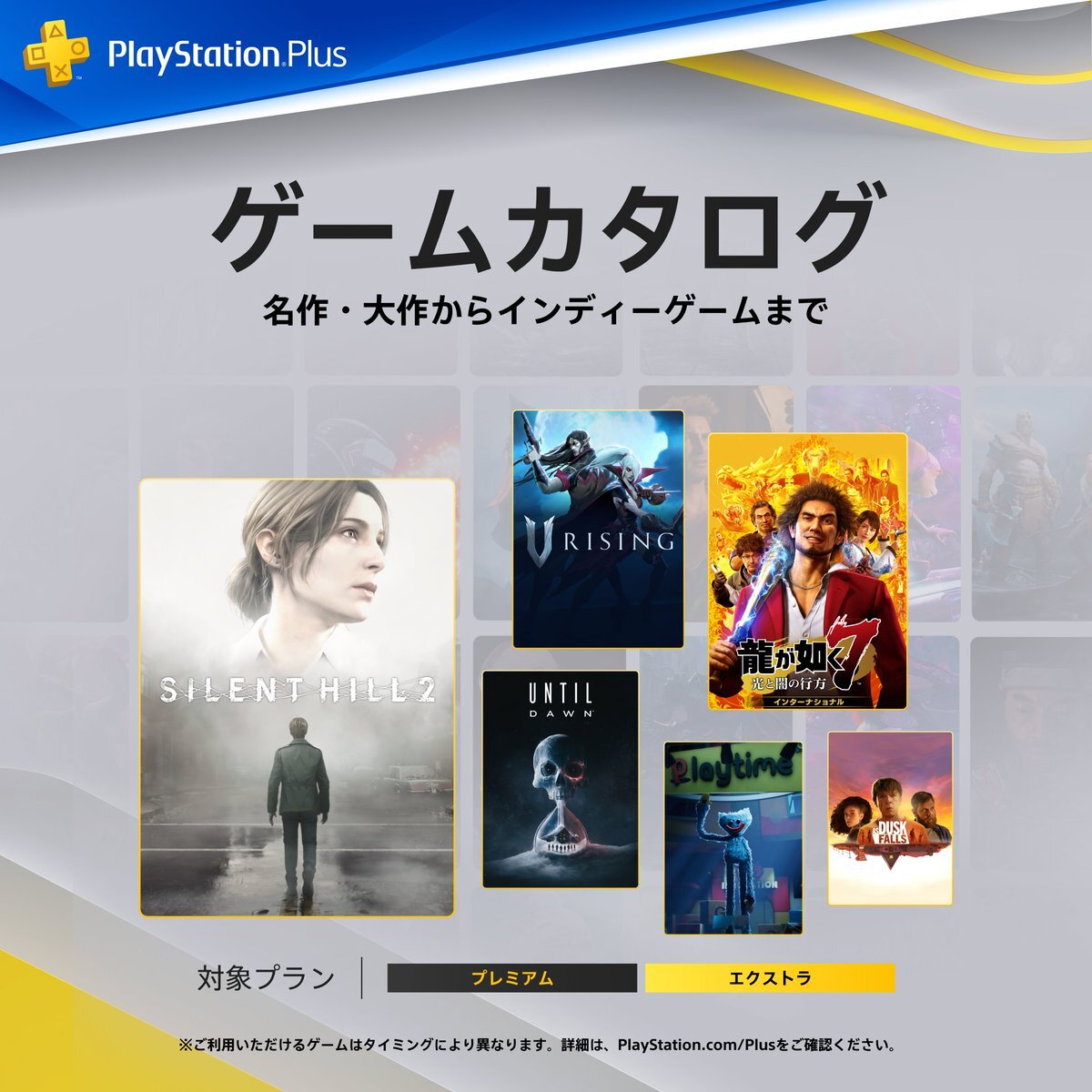 『SILENT HILL 2』がPS Plusで配信開始！ユーザーの反応は？
