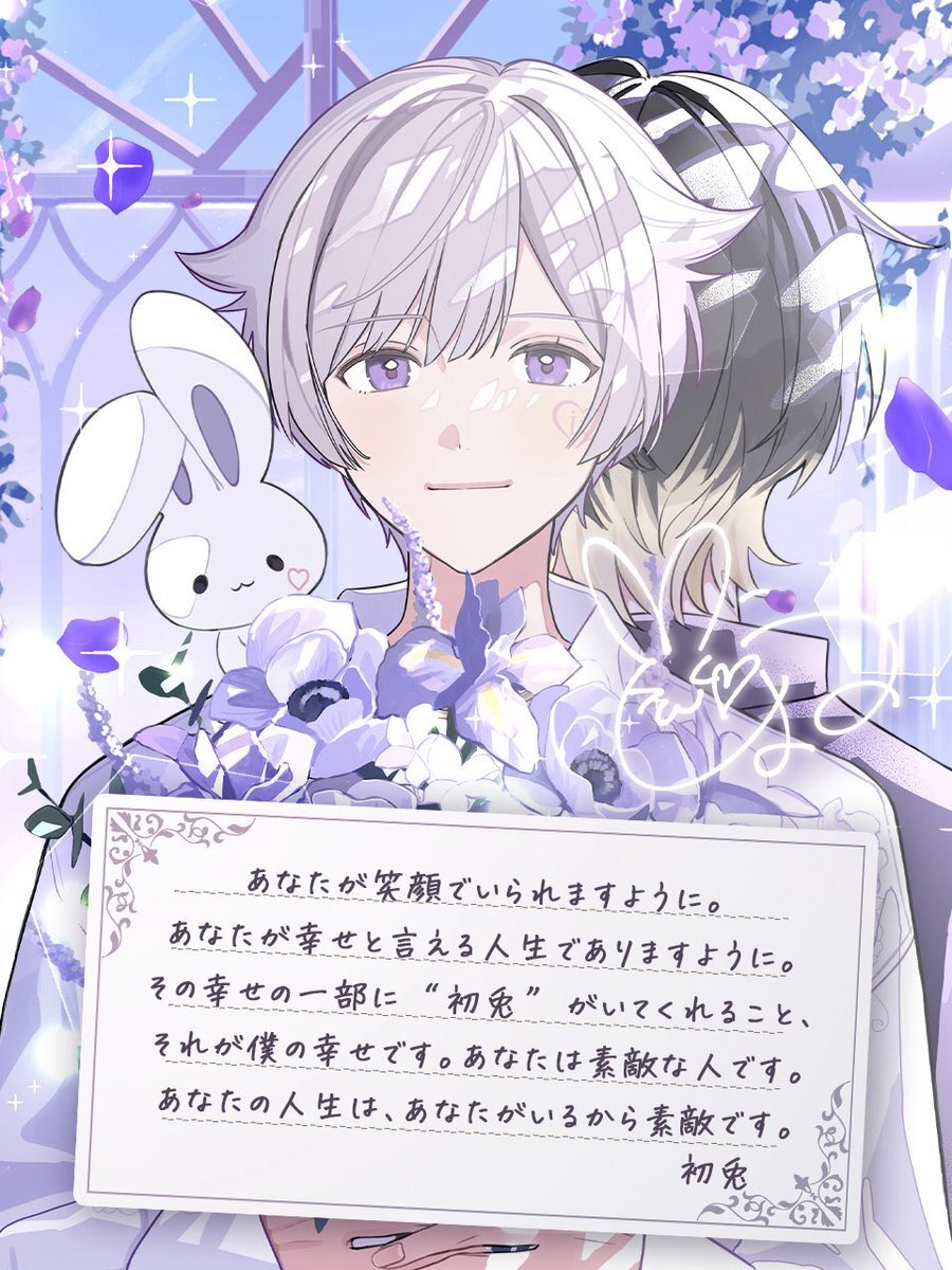 初兎、活動7周年記念に「大切な人たちへ」でファン涙腺崩壊