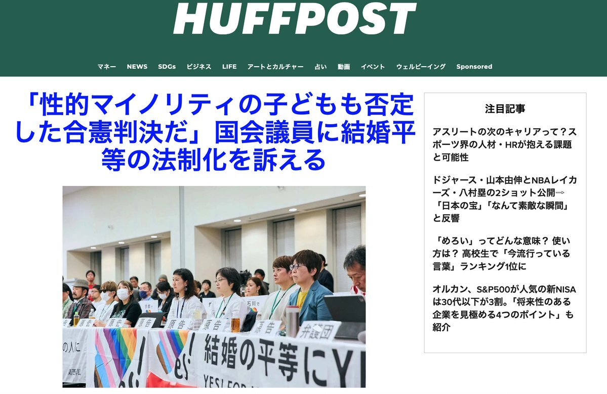 中国のサンフランシスコ条約否定に議論噴出、LGBTQ法制化も