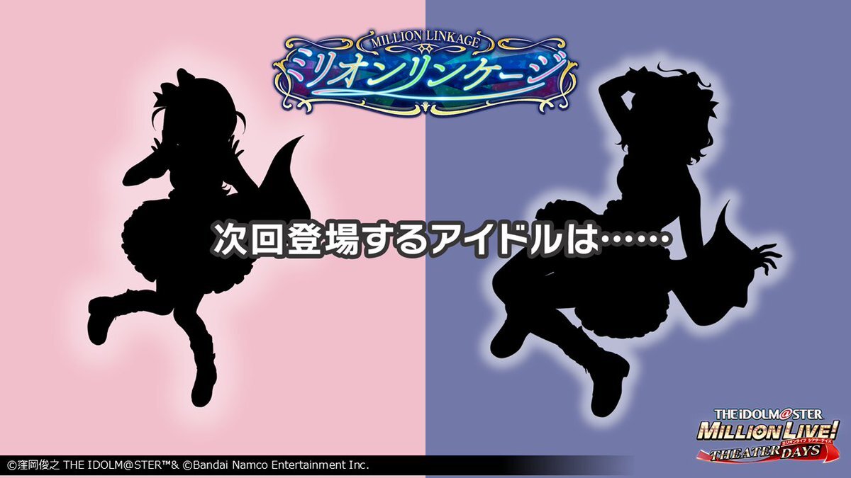 ミリラジ、次回ミリオンリンクエージ公開決定！うどんマフラー話題にファン歓喜