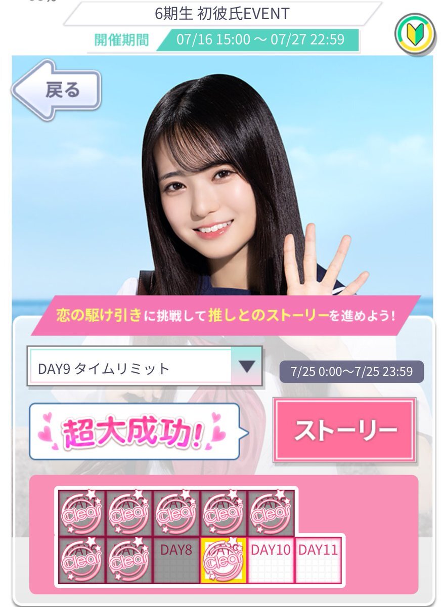 乃木恋」のYahoo!リアルタイム検索 - X（旧Twitter）を