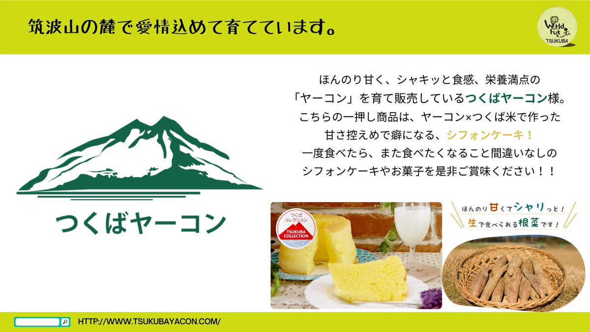 つくば米シフォンケーキ のtwitter検索結果 Yahoo リアルタイム検索