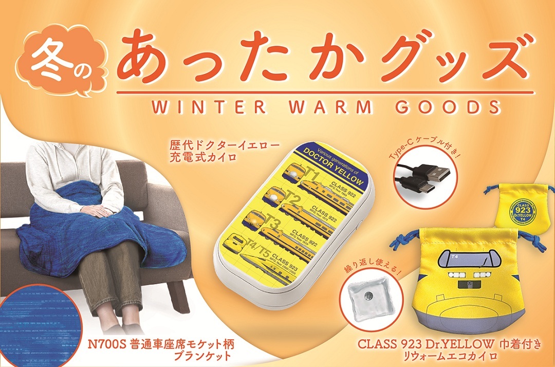 NANA MIZUKI LIVE VISIONグッズの充電式カイロ、使用中止のお達し