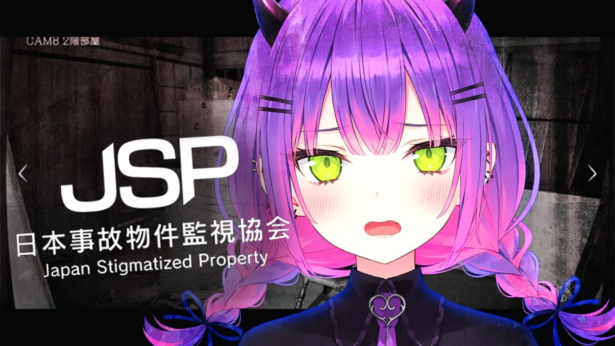 VTuberがプレイ！話題のホラーゲーム「日本事故物件監視協会」とは？