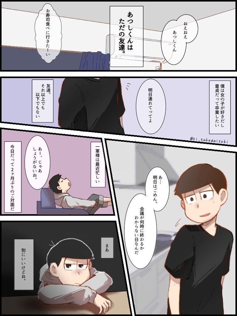 あつトド あつし のtwitter検索結果 Yahoo リアルタイム検索