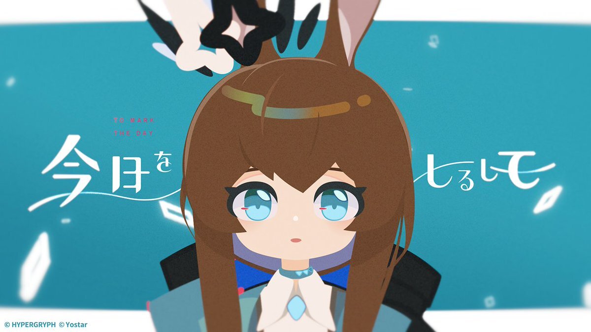 アーミヤ6周年記念曲「今日をしるして」公開にファン歓喜