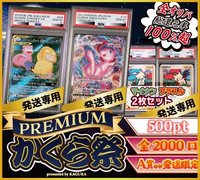 リーリエの決心 、リザードンVmax SSR 、ミュウex 、メガルカリオex