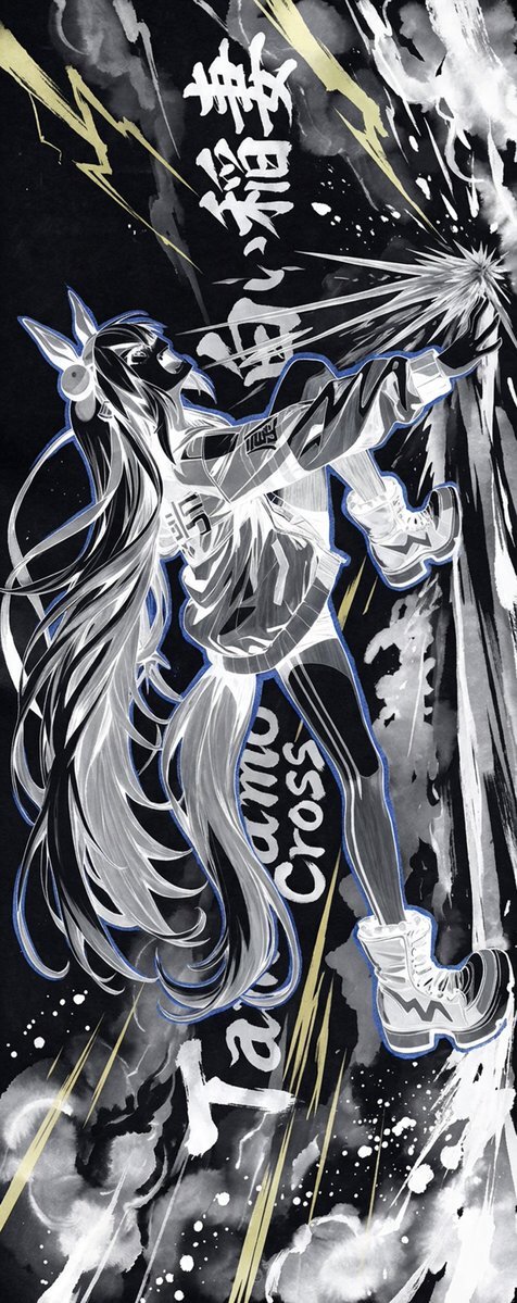 白い稲妻！タマモクロスが有馬記念で魅せる圧倒的な姿にファン興奮