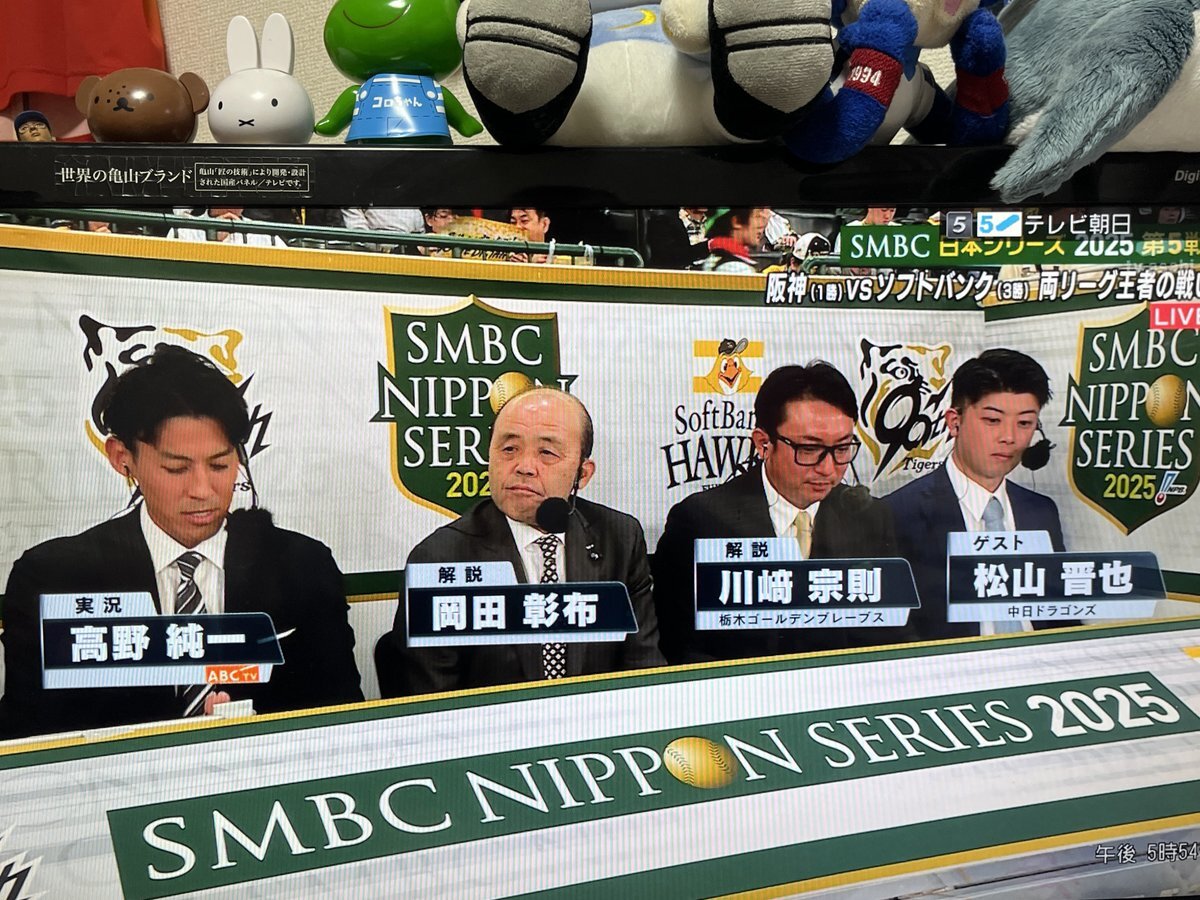 どんでん解説、日本シリーズを盛り上げる？