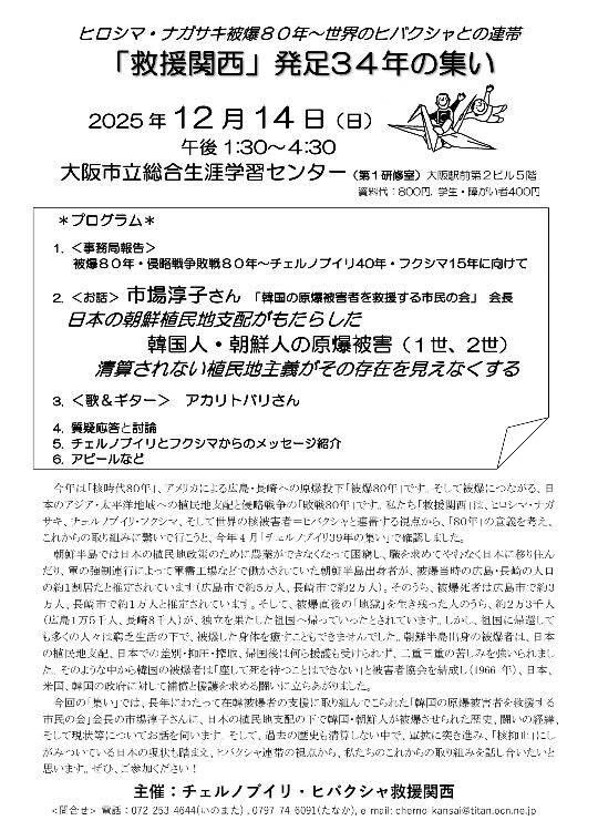在日朝鮮人に対する差別的な投稿がSNSで拡散