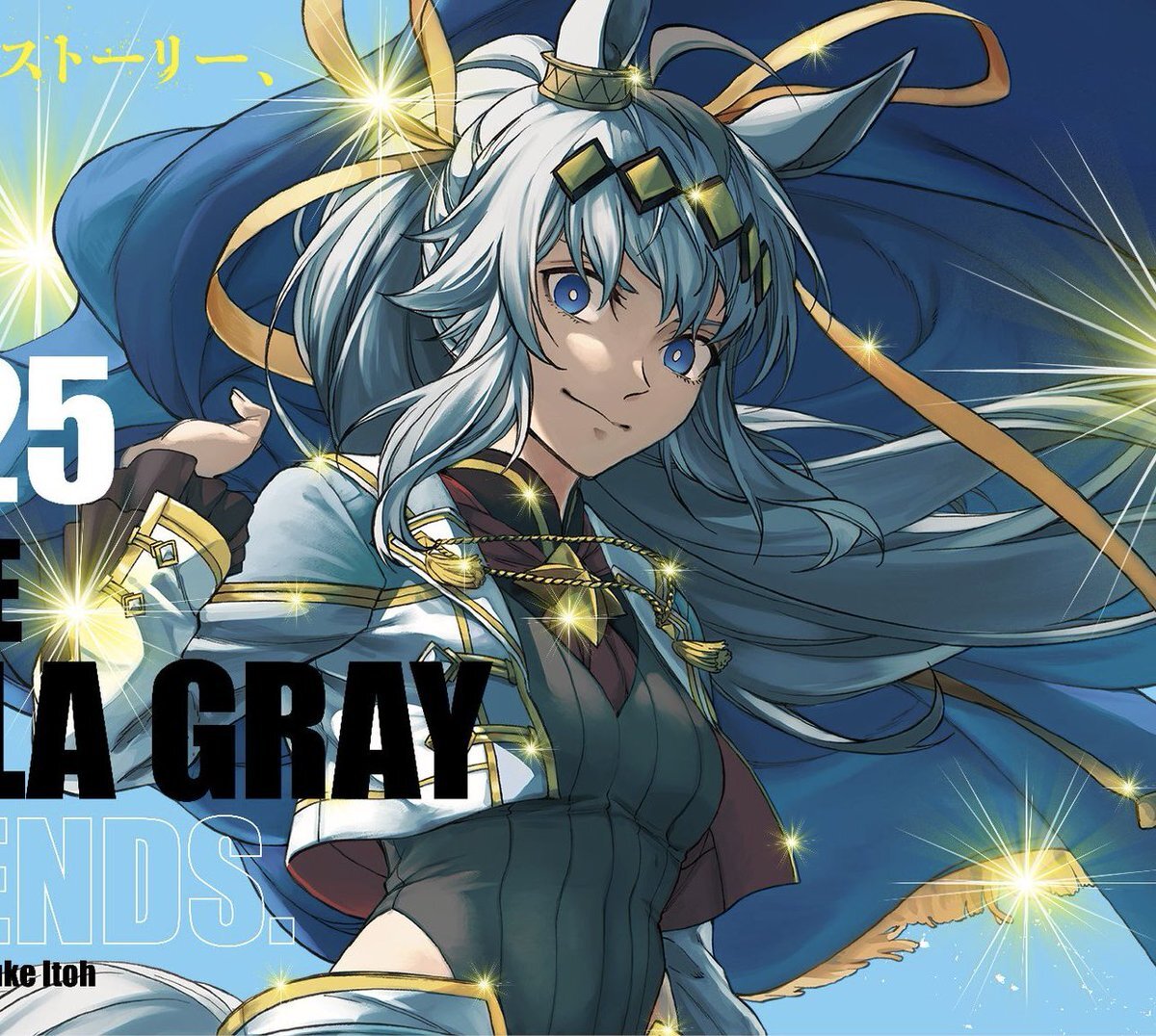 ウマ娘ガチャ告知、シングレ更新と同時発表？ オグリキャップフラグ？