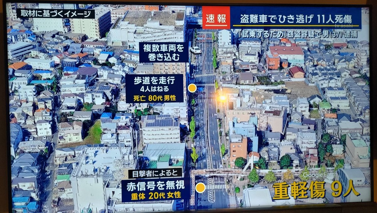 足立区ひき逃げ事件：犯人情報公開を求める声高まる