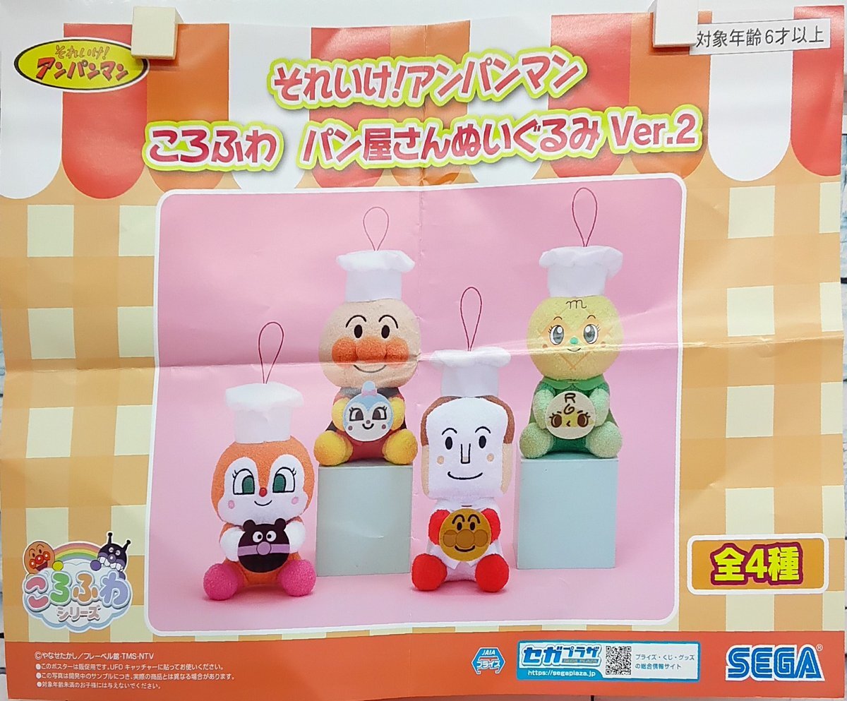 メロンパンナちゃん」のYahoo!リアルタイム検索 - X（旧Twitter）を