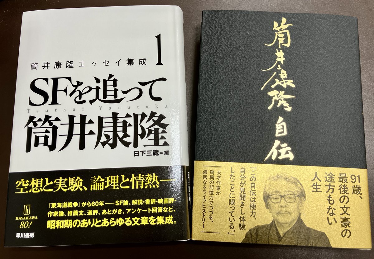 サイン本 筒井康隆」のYahoo!リアルタイム検索 - X（旧Twitter
