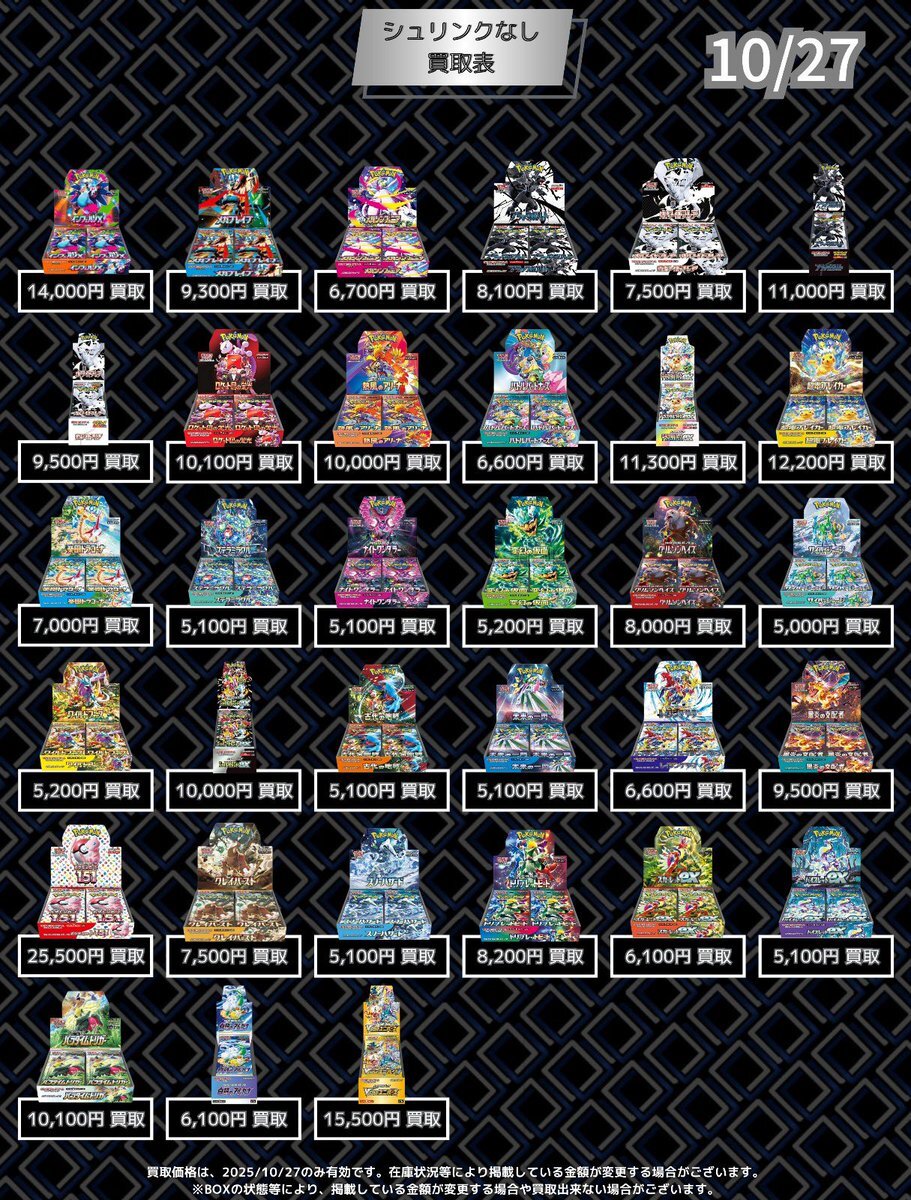 メガシンフォニア box 買取」のYahoo!リアルタイム検索 - X（旧