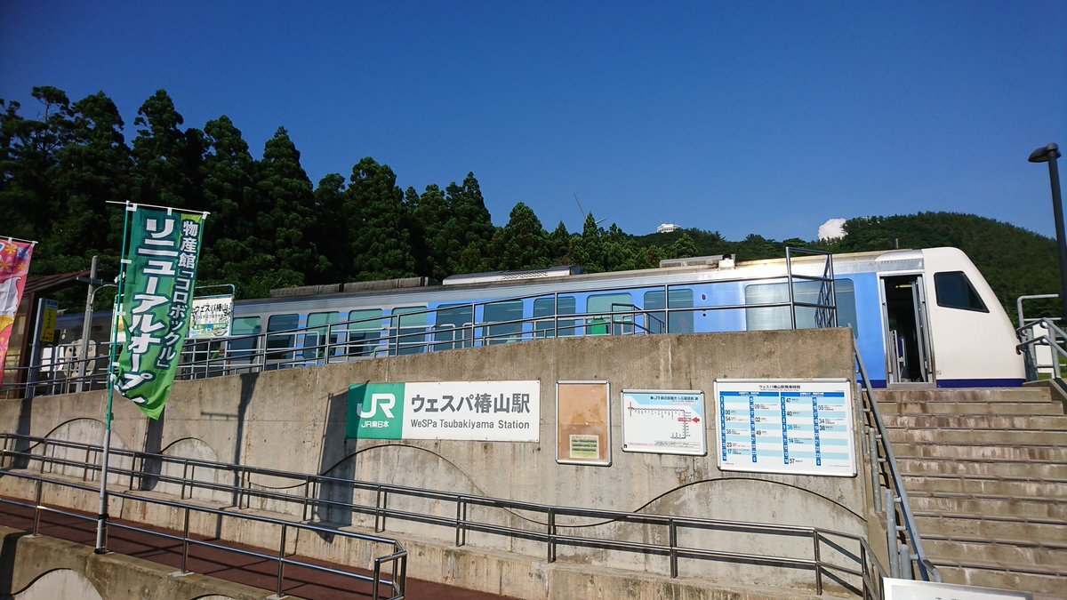 ウェスパ椿山 のtwitter検索結果 Yahoo リアルタイム検索