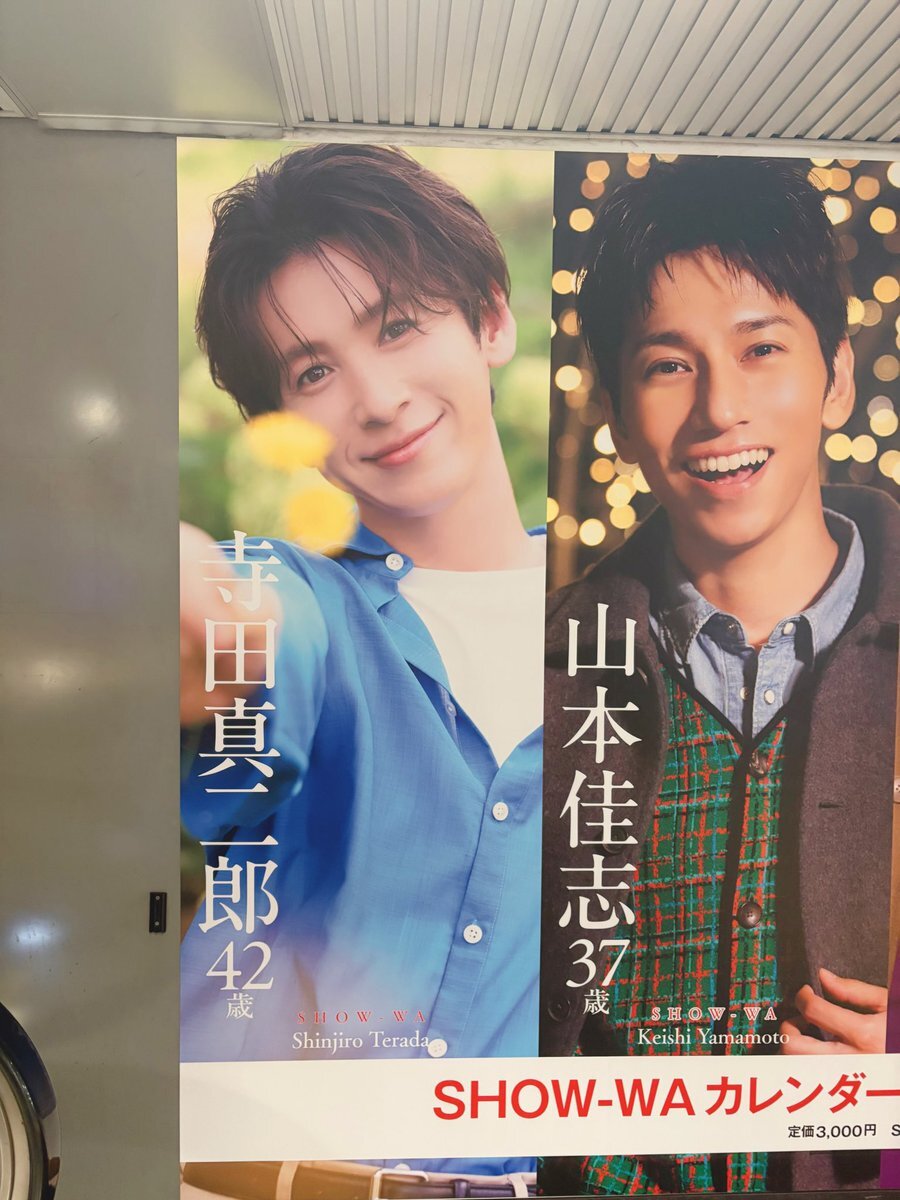 show-wa カレンダー」のYahoo!リアルタイム検索 - X（旧Twitter）を