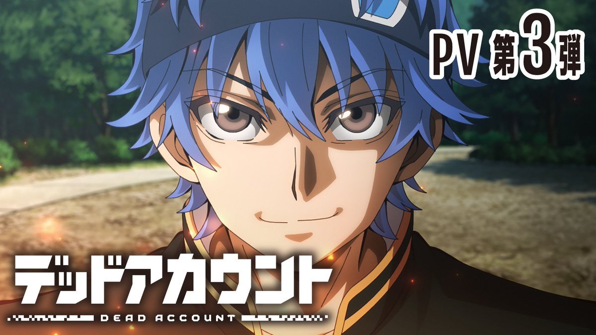 五十嵐ハル、金子みゆが主題歌担当！TVアニメ「デッドアカウント」1月放送開始