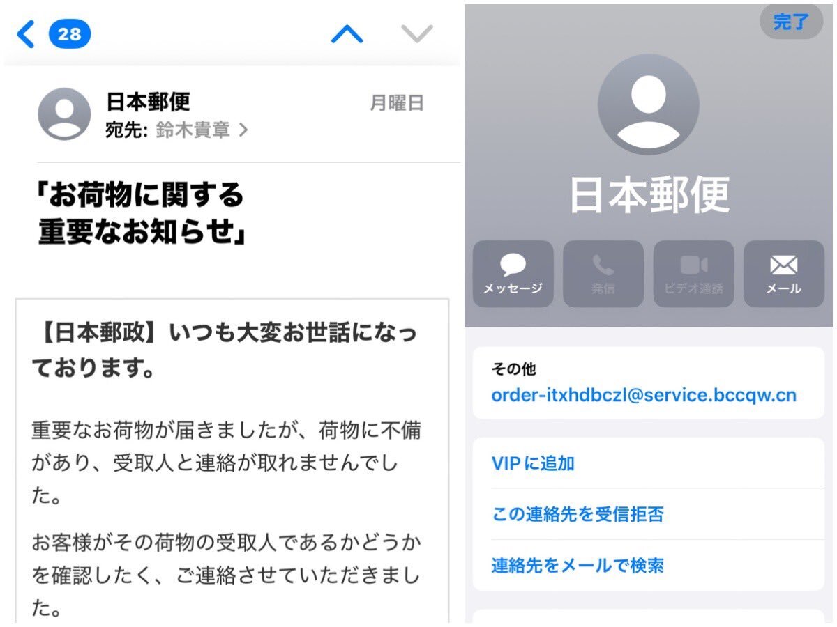 フィッシングメール」のYahoo!リアルタイム検索 - X（旧Twitter