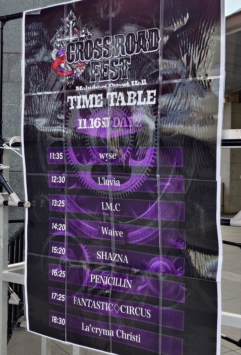 SHAZNA、サウンドチェックでまさかのカバー曲！？