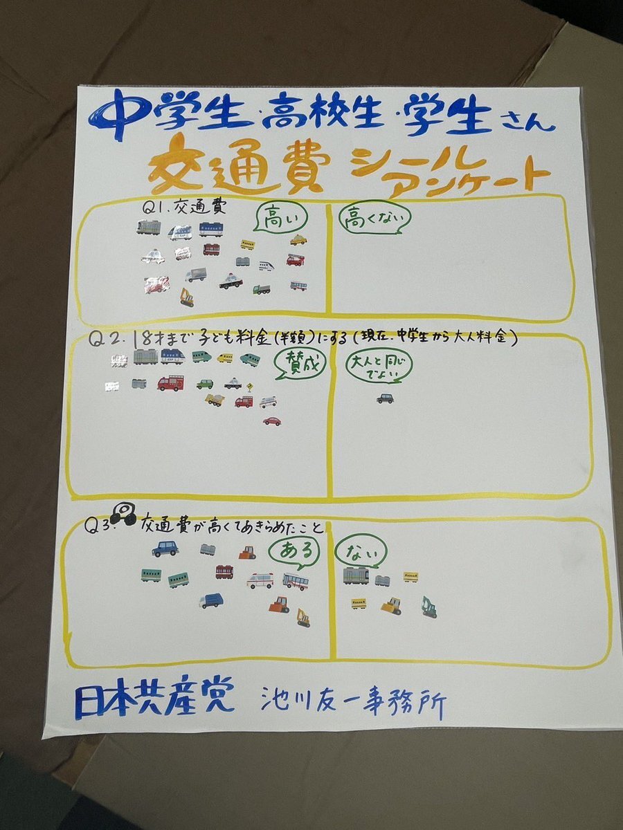 札幌市 高校」のYahoo!リアルタイム検索 - X（旧Twitter）を