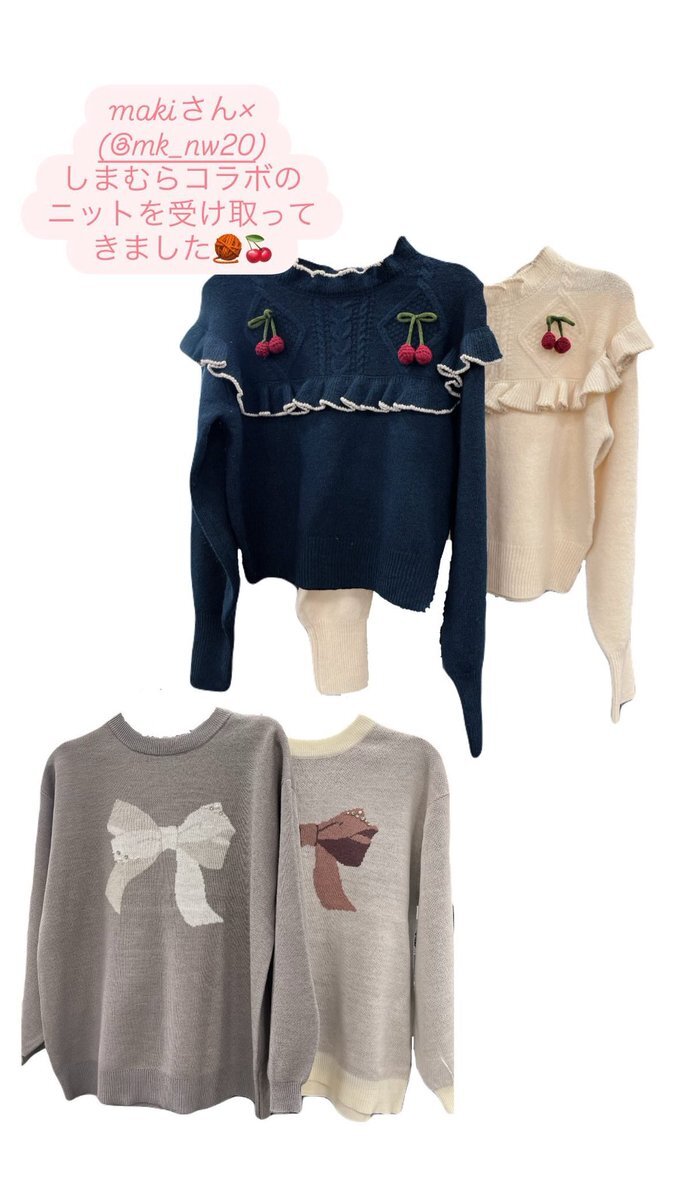 しまむら maki」のYahoo!リアルタイム検索 - X（旧Twitter）を