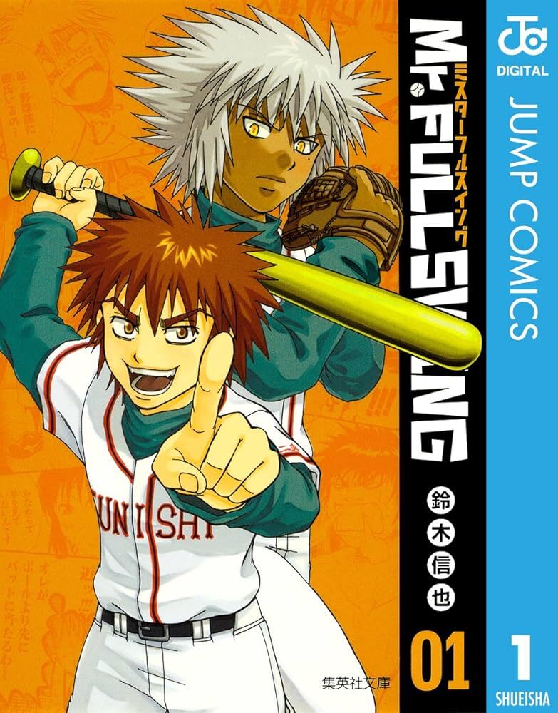 ジャンプ漫画「ミスフル」アニメ化希望の声がTwitterでトレンド入り！