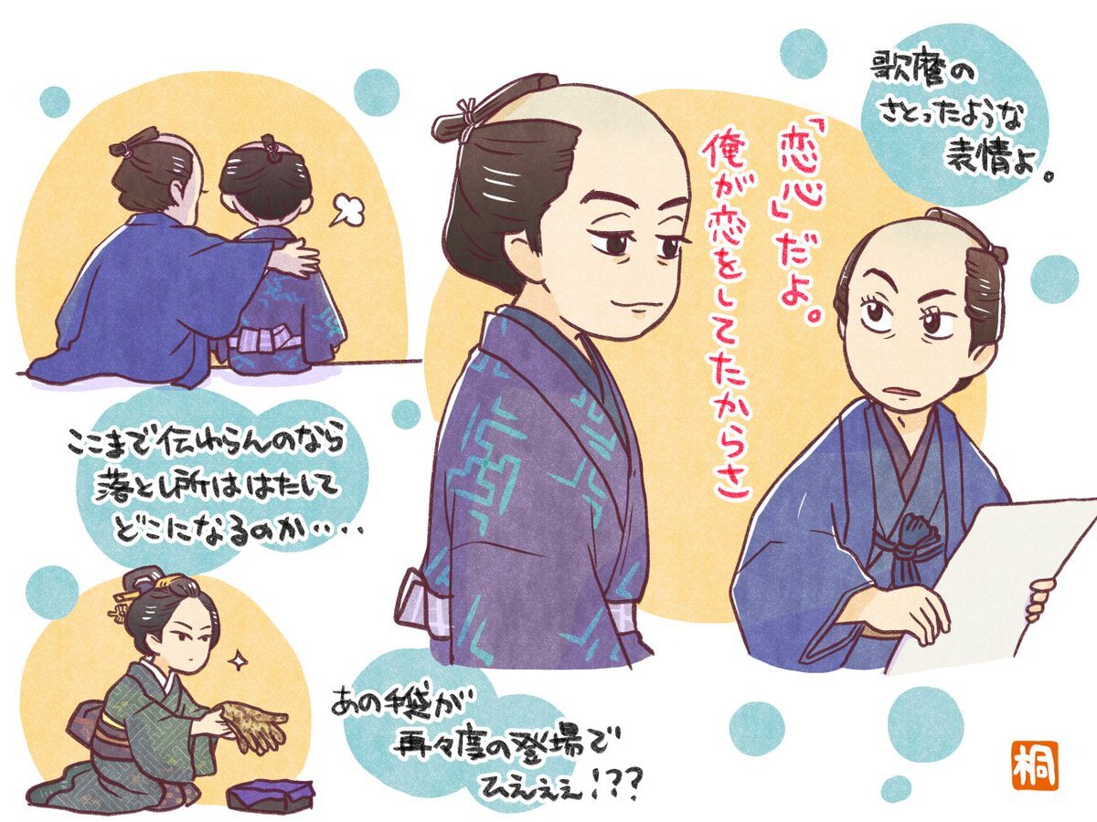 「べらぼう」で歌麿の不満爆発！おていさんはどうする？