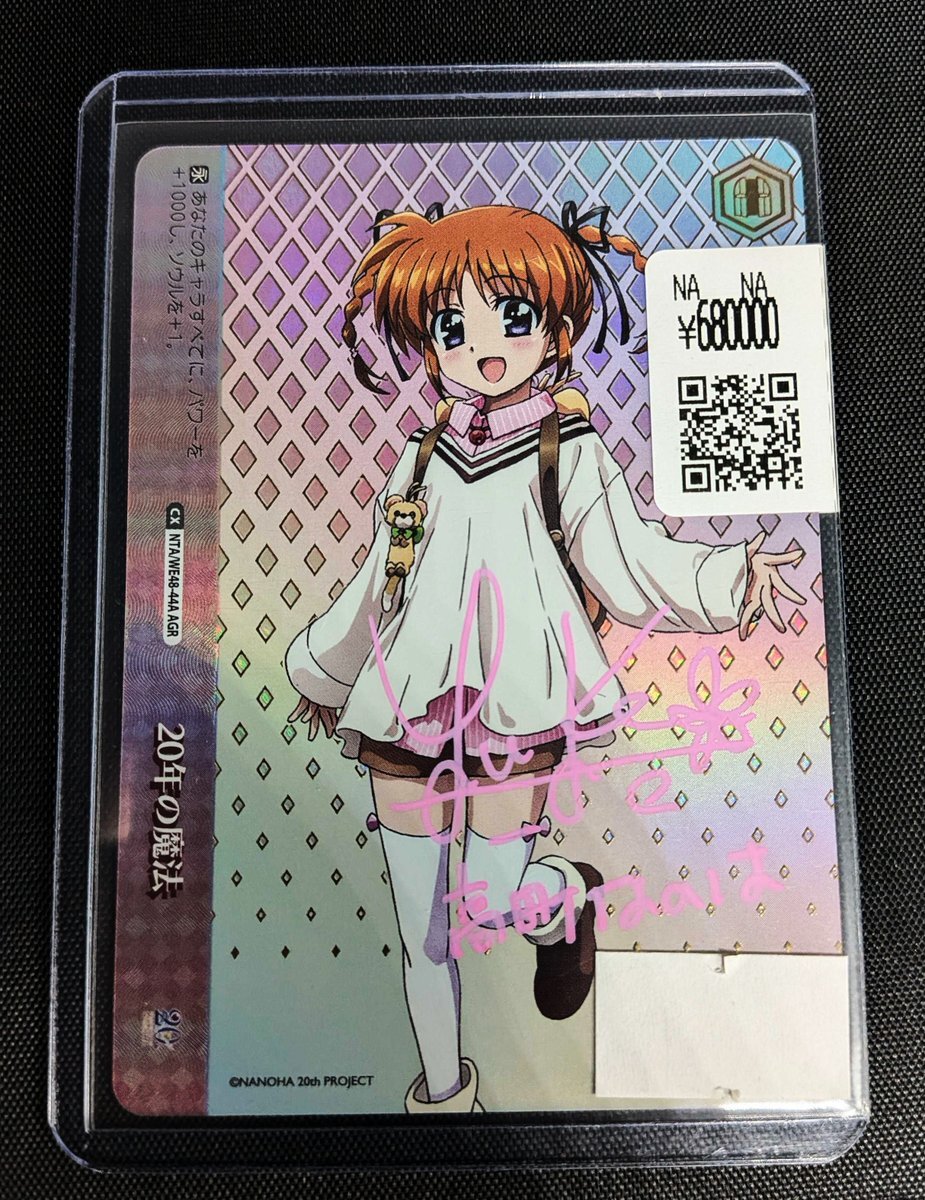 サイン色紙 魔法少女リリカルなのは アニメ レア 懸賞 高町なのは 田村ゆかり Amazon.co.jp: 魔法少女リリカルなのは The MOVIE 1st＜初回限定