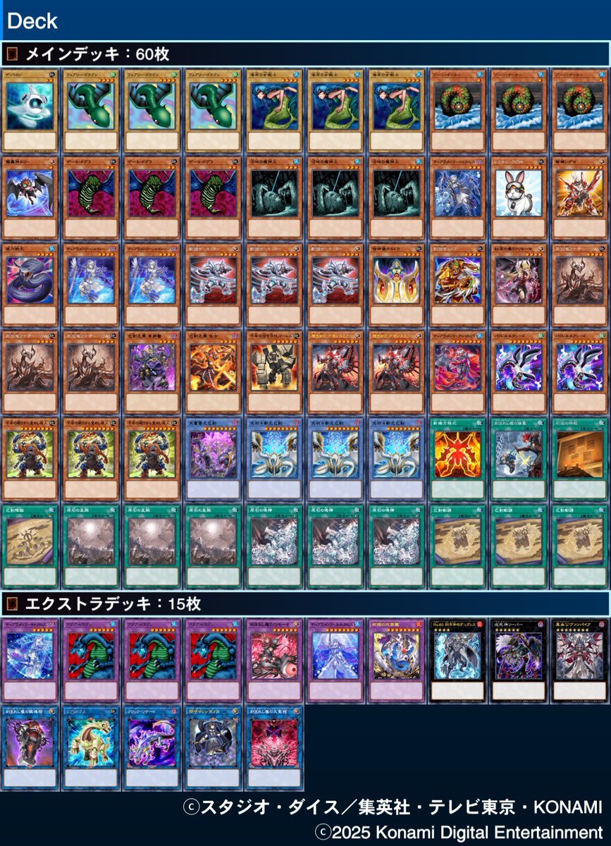 加賀美社長主催のアクアドラゴンルームで熱戦！ファンも大興奮