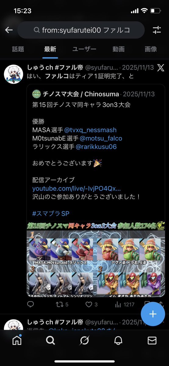 「被害者ヅラ」批判がTwitterで広がる