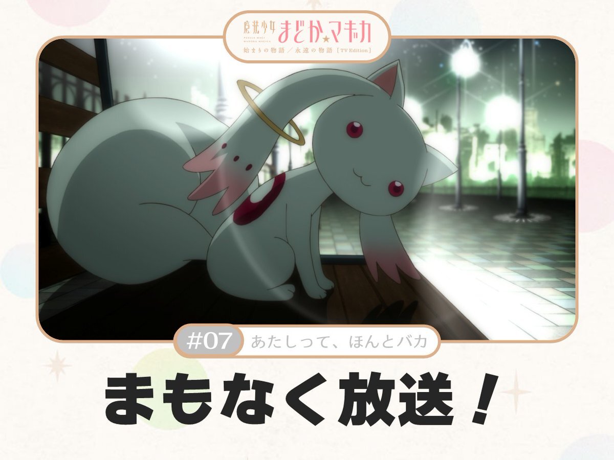 「あたしって、ほんとバカ」魔法少女まどか☆マギカ第7話放送でファン感動